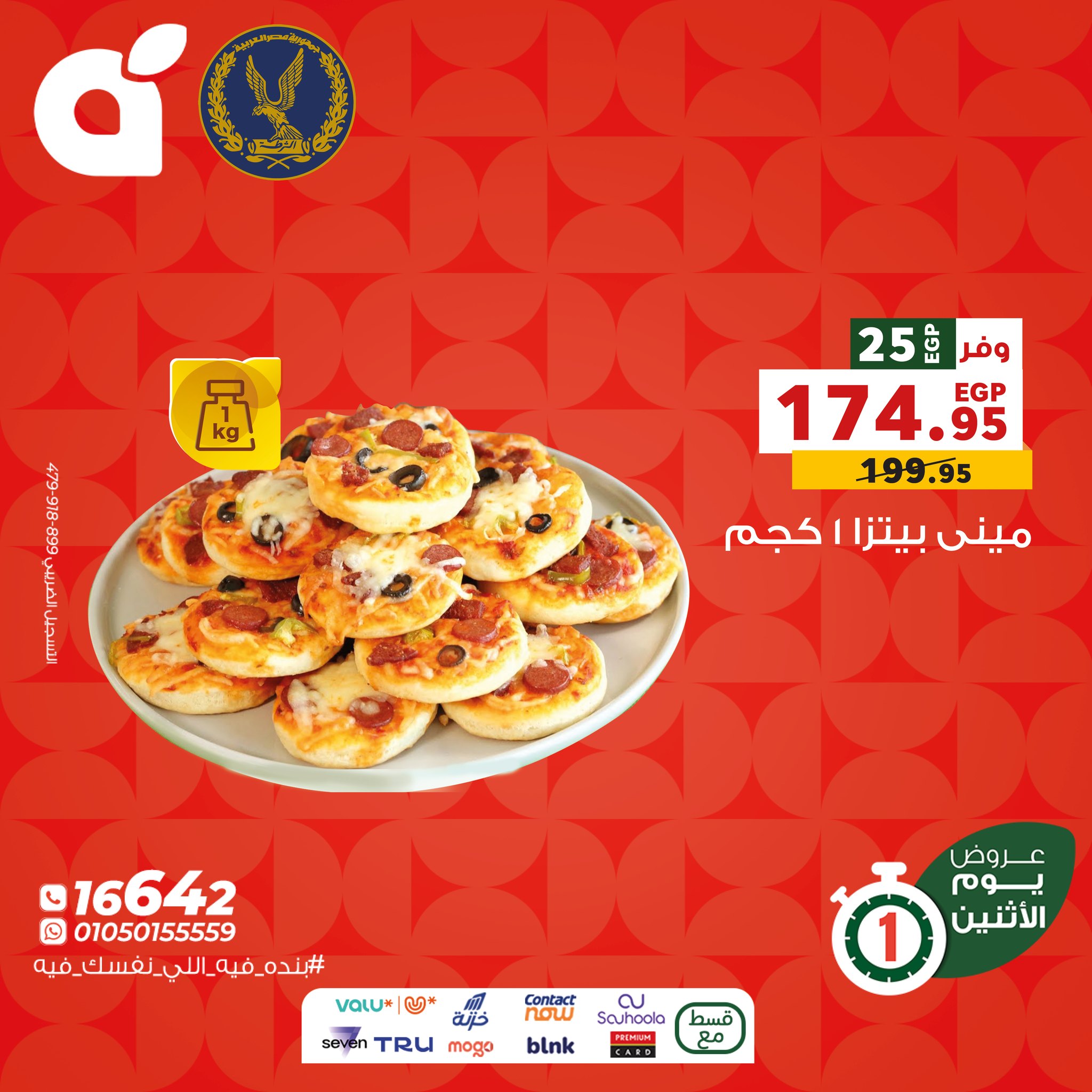 panda offers from 26oct to 1oct 2025 عروض بنده من 26 أكتوبر حتى 1 أكتوبر 2025 صفحة رقم 5